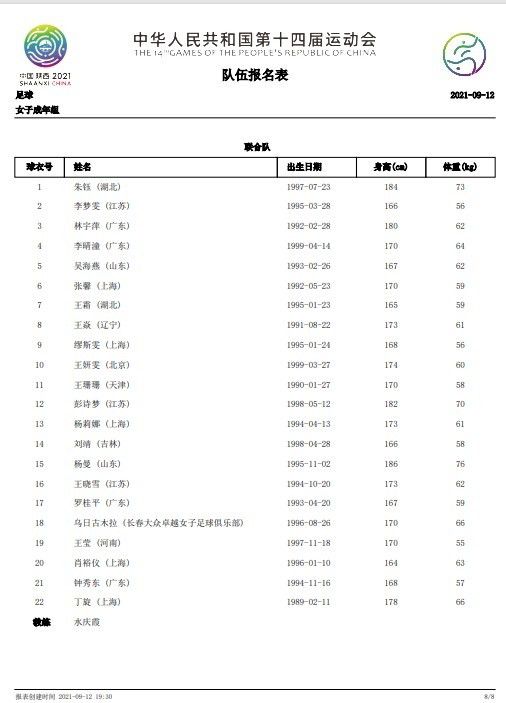 推荐：阿森纳（铭星哨）